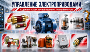 Управление – Коммутация – Контроль – Регулирование – Защита. Каждый блок имеет свою визуальную идентификацию: Коммутация — реальные контакторы и промежуточные реле СВП КВАЗАР. Контроль — датчики СВП КВАЗАР. Регулировка - регуляторы СВП КВАЗАР. Защита - промышленные предохранители СПП КВАЗАР. Управление – современный PLC и операторская HMI-панель