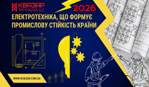 Електротехніка - 2026