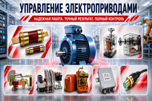 Управление – Коммутация – Контроль – Регулирование – Защита. Каждый блок имеет свою визуальную идентификацию: Коммутация — реальные контакторы и промежуточные реле СВП КВАЗАР. Контроль — датчики СВП КВАЗАР. Регулировка - регуляторы СВП КВАЗАР. Защита - промышленные предохранители СПП КВАЗАР. Управление – современный PLC и операторская HMI-панель