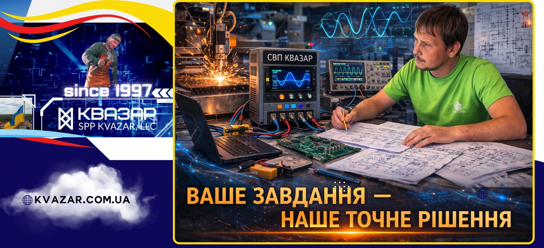 Виготовлення інверторів під характеристики замовника