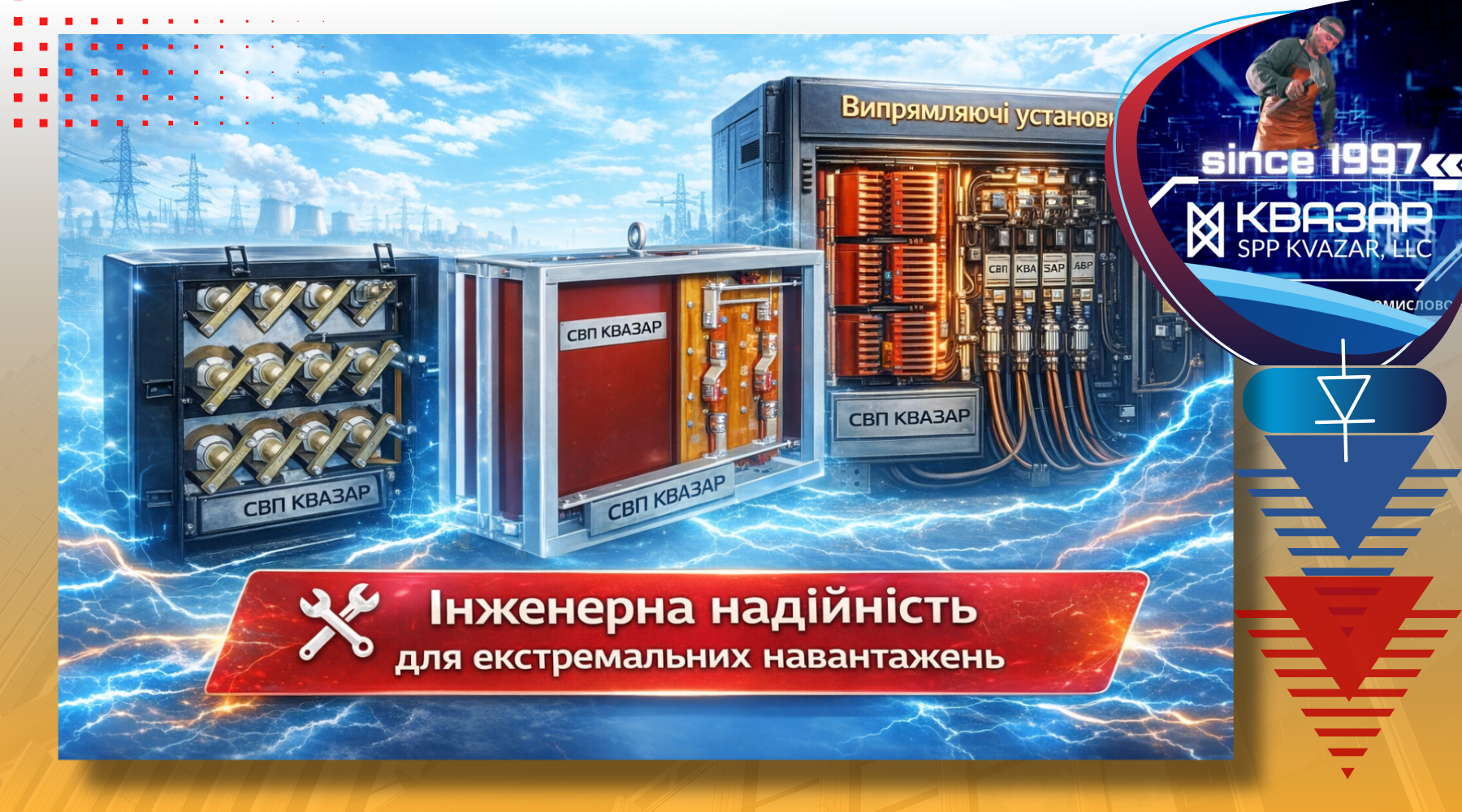 Модульні силові напівпровідникові випрямлячі для тягового електроприводу високої потужності