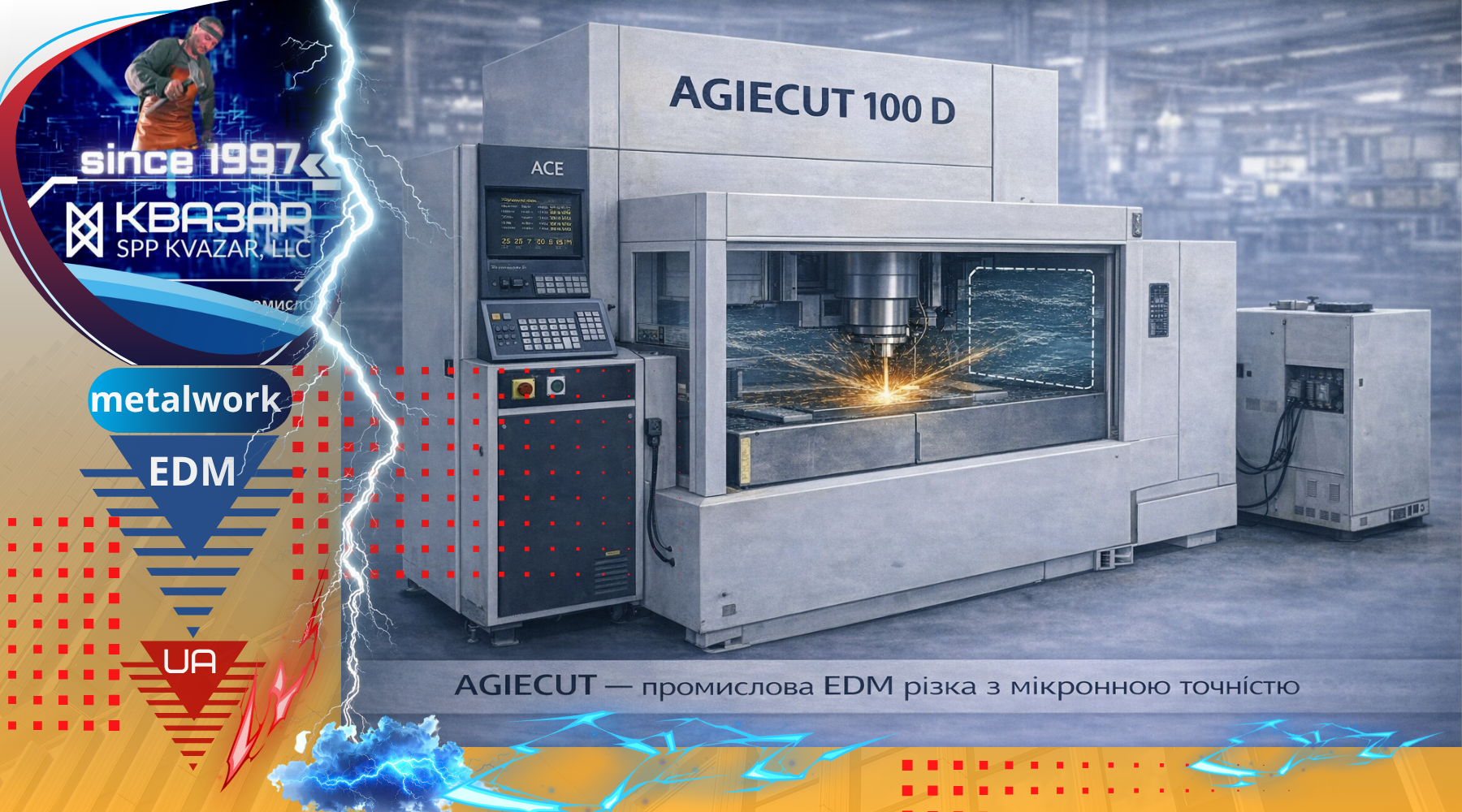 станок AGIECUT 100D електроерозійна дротова різка металу високоточна EDM обробка промислове обладнання