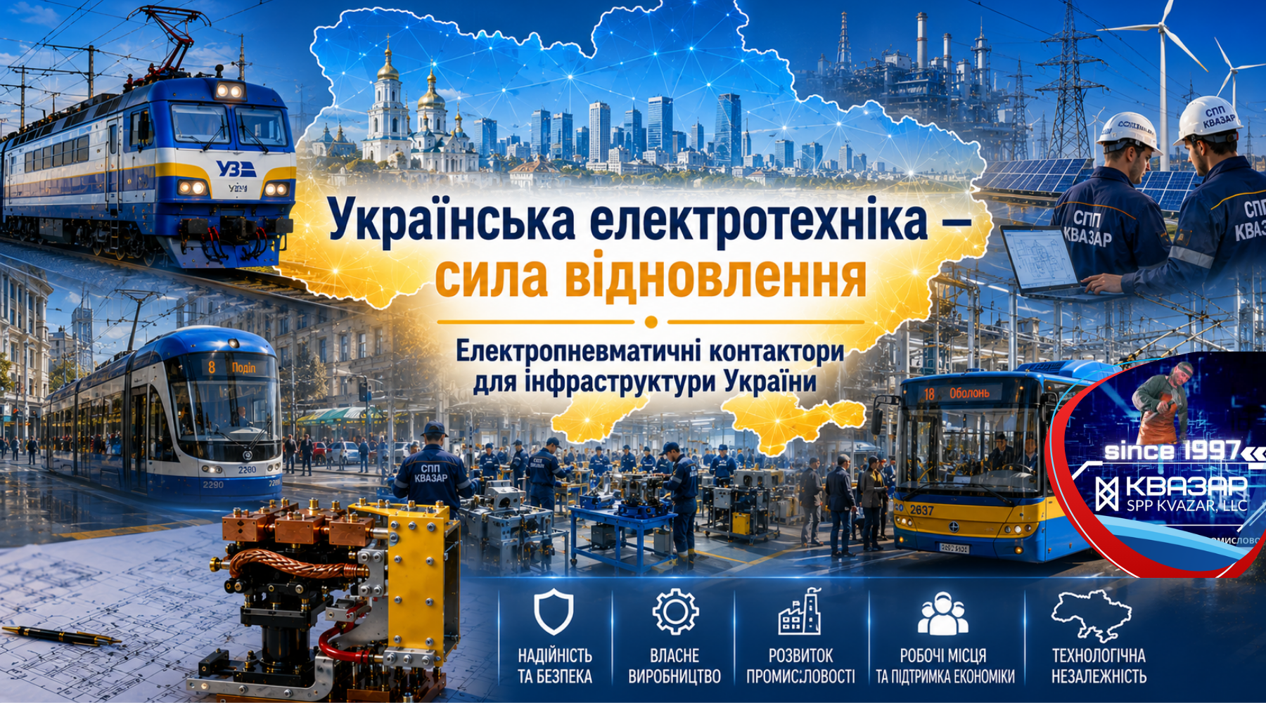 СВП КВАЗАР та майбутнє української транспортної інфраструктури