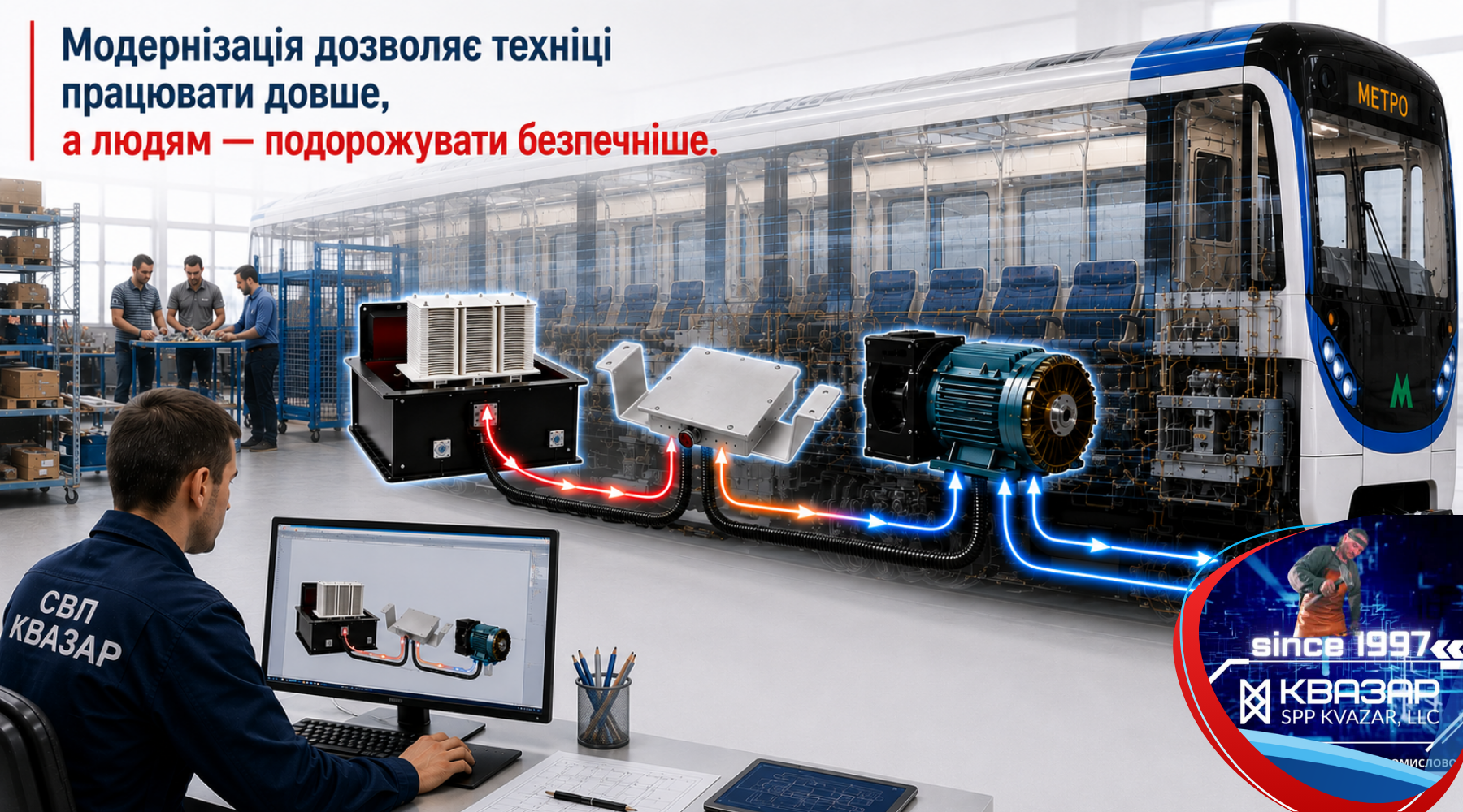 Модернізація приладів на СВП КВАЗАР дозволяє техніці працювати довше, а людям — подорожувати безпечніше