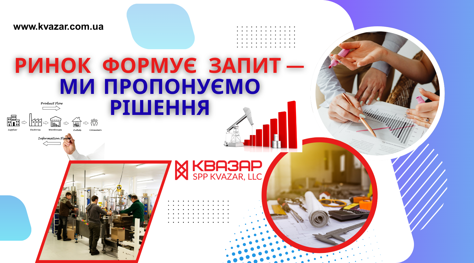 Відповідь СВП КВАЗАР на потреби ринку в сучасній та надійній електротехніці