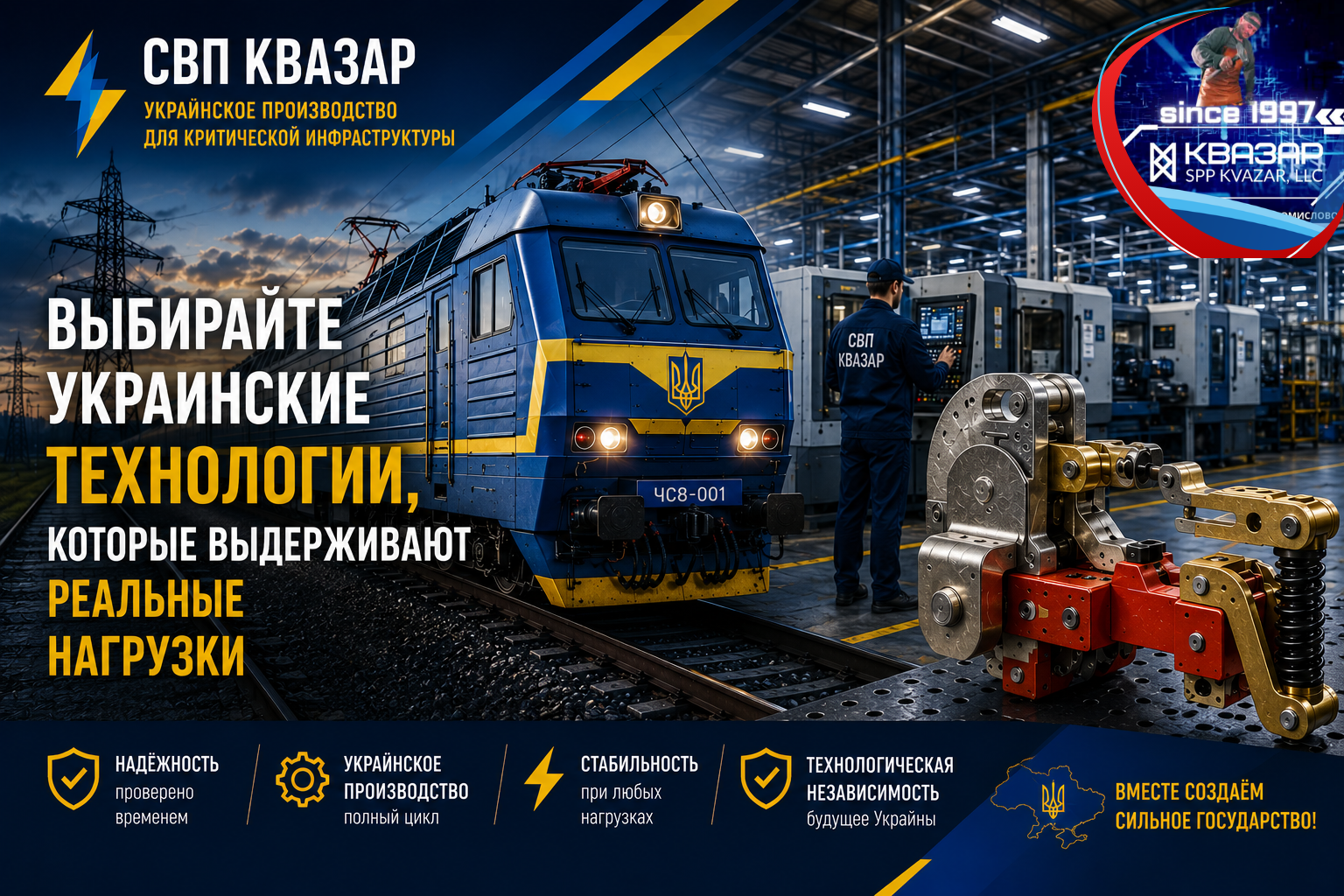Украинские кулачковые контакторы СПП КВАЗАР для промышленности и транспорта, выбирайте украинские технологии, выдерживающие реальные нагрузки